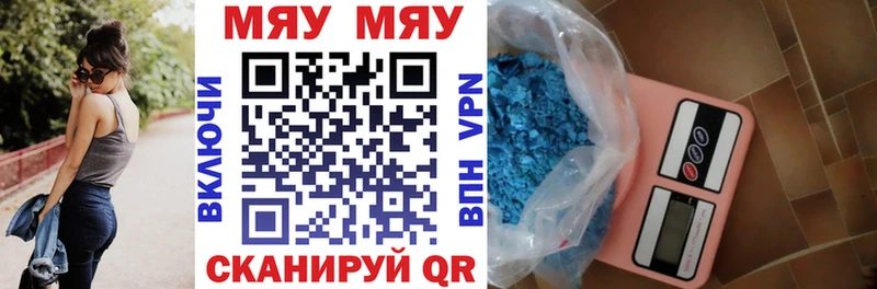 Мефедрон мяу мяу  Бронницы 