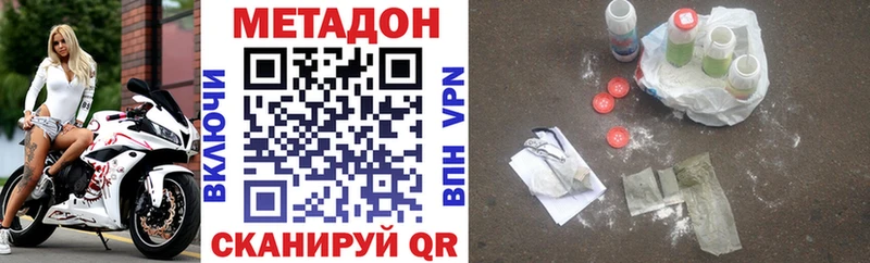 Метадон мёд Бронницы
